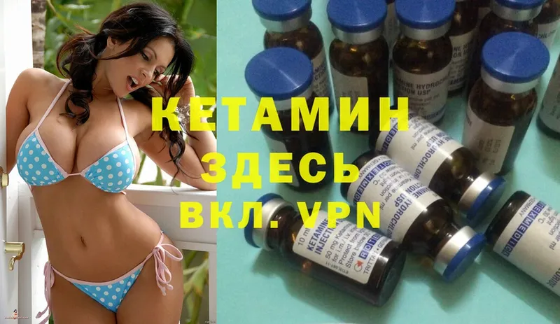 КЕТАМИН ketamine Каменногорск